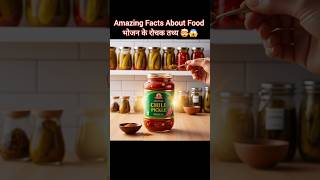 10 Incredible Food Facts You Didnt Know 😱 facts shorts shortsfeed [upl. by Schulz]