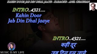 Kahin Door Jab Din Dhal Jaaye Unplugged Karaoke With Scrolling Lyrics Eng amp हिंदी [upl. by Damalus]