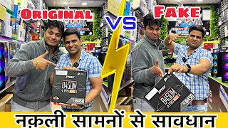 ORIGINAL VS FAKE नकली सामानों से सावधान  Gaming Pc Wala  Best Pc Build Shop in Nehru Place Delhi [upl. by Anette]