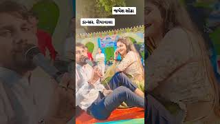 BABU 4 aavi gai juvo love jayeshsodha babudi jayesh sodha trending songs [upl. by Kirt]