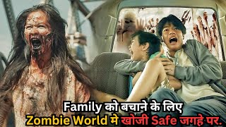 Family Man Finds a Safe Place In Zombie World But ⁉️⚠️💥🤯  Zombie Movie Explained in Hindi [upl. by Olinad]