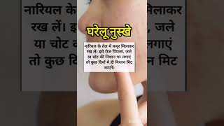 skin care  pimples  beauty tips  gharelu nuskhe  Manushree777 [upl. by Obocaj]