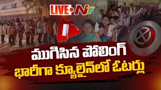 Telangana Assembly Elections 2023 LIVE Updates  NTV [upl. by Thibault987]