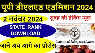 up btc online form Admissionup deled 2024 FormEligibility Criteria FEES SEATSCUT OFF Merit [upl. by Alasdair]