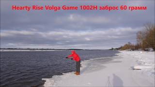 Заброс Hearty Rise Volga Game 1002H [upl. by Orips247]