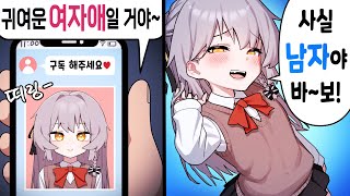 성별을 단언할 수 없는 이유 ㅋㅋ [upl. by Boycie]