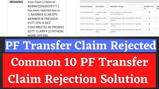 PF Transfer Claim Rejected Solution 2024  Why PF Transfer Claim Rejected pf merge rejected [upl. by Naarah]