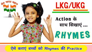 Rhymes  LKG Rhymes  UKG Rhymes  English Rhymes  Hindi Rhymes  Rhymes for Kids  Poem  UKG [upl. by Nahs]