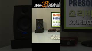 EDIFIER MR4Presonus Eris35가성비sound comparisonshorts [upl. by Griffin920]