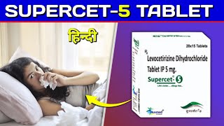 Supercet5 Tablet  Levocetirizine Dihydrochloride Tablet Review in Hindi [upl. by Evilo]