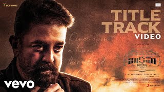 Vikram Hitlist  Vikram Title Track Video  Kamal Haasan  Anirudh Ravichander [upl. by Hamann317]