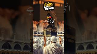 Jumma mubarak viralvideo allahdua 🥰🥰💯 [upl. by Assirhc]