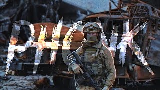 Ukrainian Special Forces  Phonk Edit [upl. by Korie]