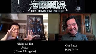 Nicholas Tse Interview for Customs Frontline [upl. by Ahtnicaj440]