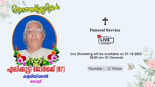 Funeral Service  ഏലിക്കുട്ടി ജോർജ്ജ് 87 കളരിയ്ക്കൽ കടപ്പൂര്  Elikutty George Funeral Live [upl. by Tireb]