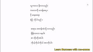 Burmese Myanmar Vowels Lesson 8 [upl. by Llertac]