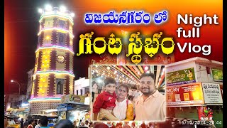 vizianagaram clock towervizianagaram towerclock towervizianagaram clockvizianagaram vlogs [upl. by Malia]