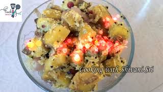 Valakkai Poriyal in Tamil  வாழைக்காய் பொரியல்  Valakkai Recipes in Tamil  Valakkai Varuval \ Fry [upl. by Ykcul]