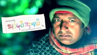 உனக்கு என்ன ஆச்சி சார்  Elango advices Prakash Raj  Abhiyum Naanum Movie Scenes  Prakash Raj [upl. by Haelam187]