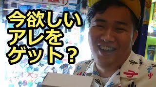 新しい1000円自販機で今欲しいあれをゲット！？ [upl. by Blackwell]