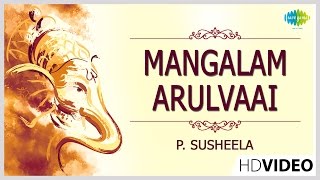 Mangalam Arulvaai  மங்களம் அருள்வாய்  Tamil Devotional Video Song  P Susheela  Vinayagar Songs [upl. by Mortimer]