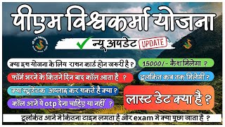 Pm Vishwakarma Yojana March 2024 Update । Last date  Training Center  New Update pmvishwakarma [upl. by Madlen]