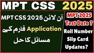 MPT CSS 2025  MPT online Apply form Issue  Roll Number Slip  MPT 2025 Test Date [upl. by Arretak]