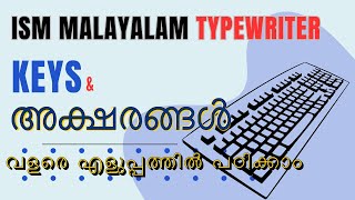 ISM മലയാളം Typerwriter അക്ഷരങ്ങൾ  ism malayalam typing keys [upl. by Nahsab]