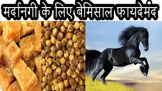 Amazing Health Benefits of Jaggery Gur and Roasted Chana  Bhuna Chana [upl. by Airdni]