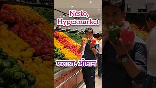 Nesto Hypermarket Falaj Oman short video falaj oman muscat [upl. by Wallach780]