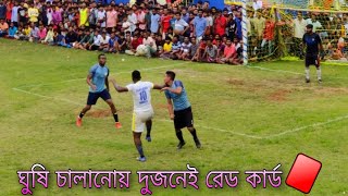 মনটাইকে ডাইরেক্ট ঘুষি মারলো আন্ডা এবং মুখ ফেটে গেলো😭বাঙালি প্লেয়াররা একে অপরকে মারবে এটা কি ঠিক [upl. by Koval160]