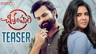 Chitralahari Movie Teaser  Sai Dharam Tej  Kalyani Priyadarshan  Nivetha Pethuraj  Sunil  DSP [upl. by Johanan]