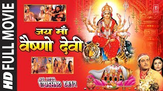 Jai Maa Vaishno Devi जय माँ वैष्णो देवीभक्तिमय सम्पूर्ण हिंदी फिल्म I Full Hindi FilmGULSHAN KUMAR [upl. by Julia]