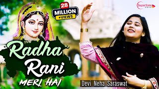 Devi Neha Saraswat  Radha Rani Meri Hai राधा रानी मेरी है  Radha Krishna Bhajan  Hindi Bhajan [upl. by Anaib]