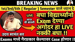 Wheebox App  Exams In Proctored Method  Do Not Do these Mistakes  Sppu Exam News  Rtmnu  Sgbau [upl. by Yerffeg387]