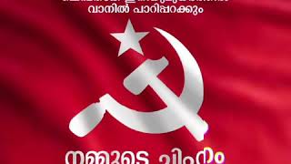 LDF Election Song ഇലക്ഷൻ ഗാനം [upl. by Karylin]