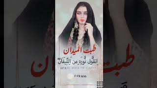 اطنخ شيلهطلة نوره ع الميدانجديدباسم نوره2025لطلب0559035913 [upl. by Jeffie]