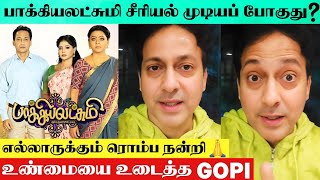 Baakiyalakshmi Serial Going To End   Baakiyalakshmi Serial Gopi Speech About Serial Ending News [upl. by Sulokcin238]