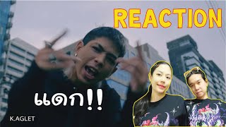 REACTION KAGLET  แดก PROD BY ZOL l PREPHIM [upl. by Nance725]