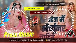 Dahej Mein Fortuner Chahiye  Khushbu Tiwari  Dj Remix Song  Girls Attitude Songs [upl. by Ovida994]