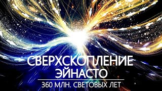 Величайшие тайны Космоса Куда движется Вселенная [upl. by Kirred]