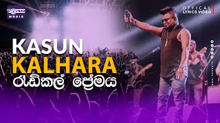 RADICAL PREMAYA Lyric Video  Kasun Kalhara  රැඩිකල් ප්‍රේමය  කසුන් කල්හාර [upl. by Atteloj849]