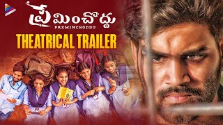 Preminchoddu Theatrical Trailer  Anurup  Shirin Sriram  Sarika  Manasa  Telugu New Movie 2024 [upl. by Neraj670]