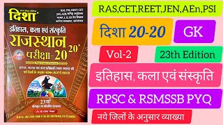 Disha publication 23th Edition bookDisha 2020 volume 2 history book millionsadministration [upl. by Eiramnwad500]