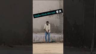 Mujhe Hindi Nhi Aati☠️💀  song trending viralvideo viralshorts shorts shortsfeed newsong [upl. by Casey]