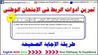 Linking Words BAC EXAM  English With Simo تمارين أدوات الربط في الإمتحانات الوطنية [upl. by Glynn344]