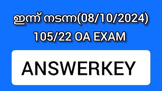 ഇന്ന് നടന്ന fisheries oa exam answerkey  10522  office attender 2024 psc exam  psc today exam [upl. by Sedda]