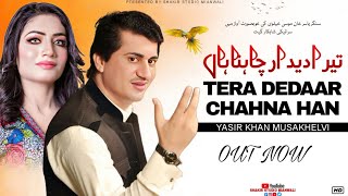 Tera dedaar chahna han  Yasir Khan Musakhelvi  New saraiki tiktok viral song 2024 [upl. by Abixah866]