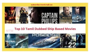 Top 10 Tamil Dubbed Ship Based Movies 🍿📺🎬😆 [upl. by Nyleuqaj]