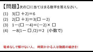 SPI初級問題26四則逆算一次方程式〜SPI3WEBテスト対策講座〜 [upl. by Nuahs272]